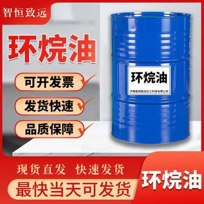 现货批发环烷油KN4006  橡胶油KN4010 规格齐全 环烷油KN4010