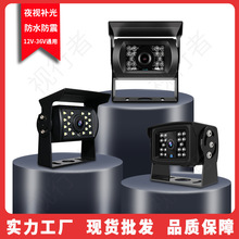 农机大巴车载摄像头货车倒车影像红外夜视车载后视倒车12V24V