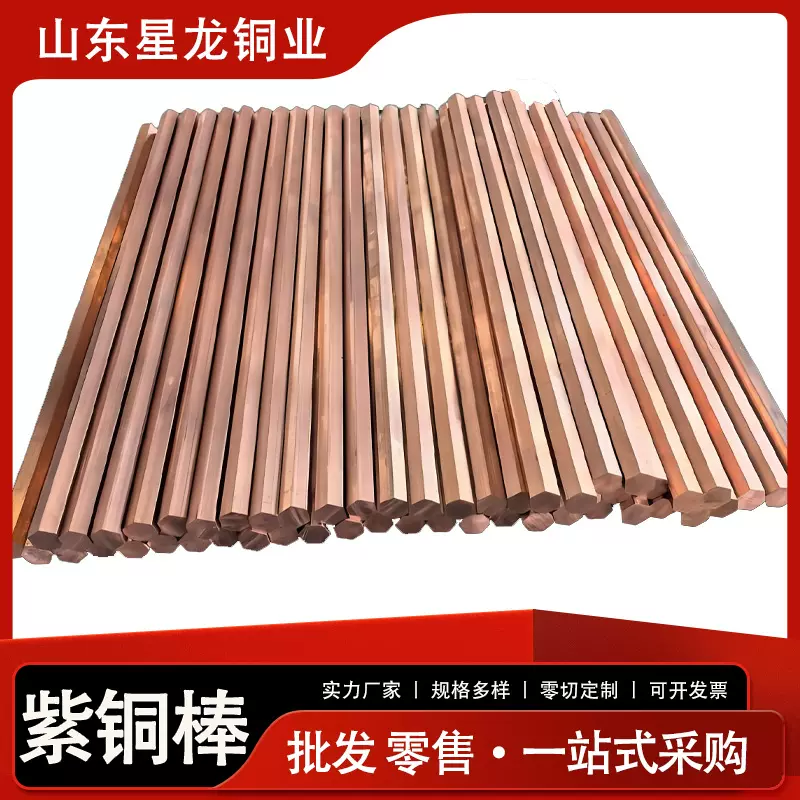 激光切割C1100无氧紫铜棒 T2红铜棒大口径实心圆棒T1高纯度紫铜棒