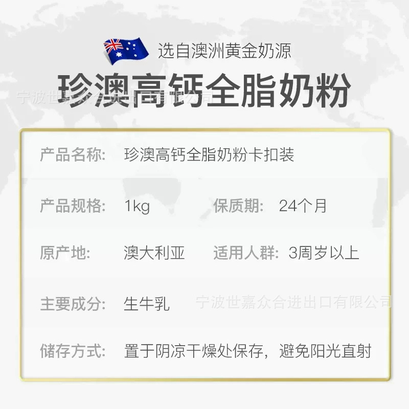 総代珍澳乳粉全脂カードはオーストラリアの輸入高カルシウム栄養粉ミルク1kgを大人の子供に入れます。|undefined