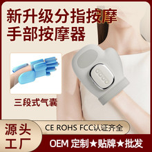 跨境手部按摩器智能热敷气压分指按摩手关节手腕按摩仪理疗理疗仪