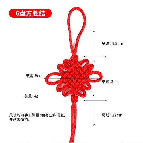 Handmade small Chinese knot pendant 6 plates Chinese knot tassel pendant gift factory direct sales Chinese knot pendant