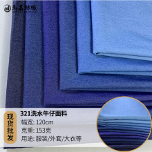春夏32支平纹涤棉洗水弹力牛仔面料宠物服包包面料跨境货源