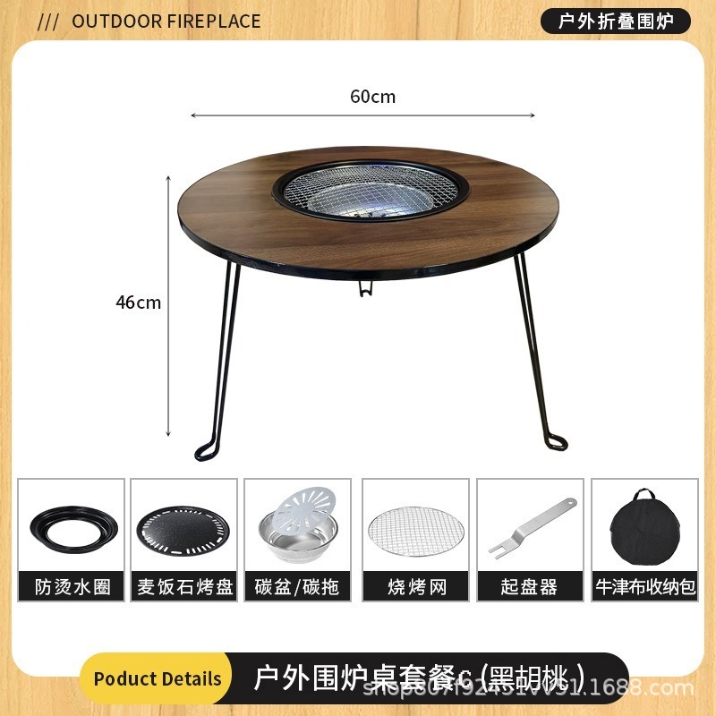 围炉煮茶烤火炉套装折叠炭火炉烧烤架便携露营桌子烧烤桌多用途|undefined
