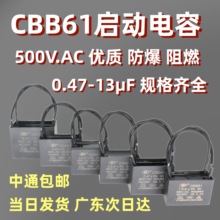 CBB61Lȵ͟C1.2/1.5/1.8/2.5/3/4uf~13΢500V