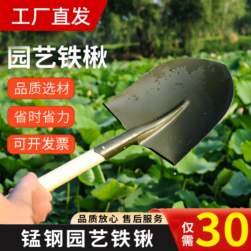 批发锰钢铁锹木柄加厚家用尖头锹种地工地铁锨头农用锹铁铲雪铲