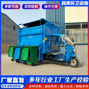 Electric garbage truck with 5 cubic meters capacity for residential property, self-loading garbage collection vehicle, small three-wheeled garbage truck with bin attachment for rural use