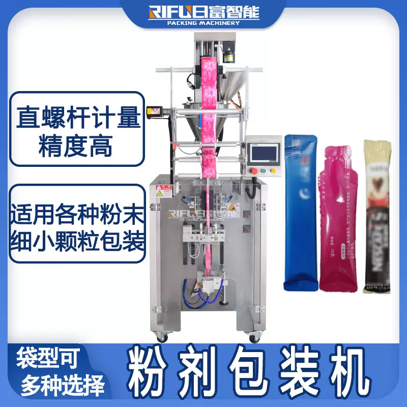 定制夹拉圆角长条状咖啡粉粉剂包装机固体饮料颗粒中药粉包装设备