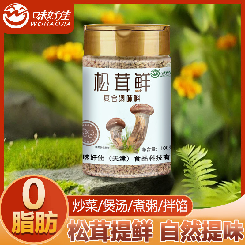 松茸鲜蔬粉调味料菌菇新鲜菇粉家用代替鸡精味精煲汤炒菜提鲜调料
