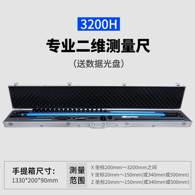 Big Beam Corrector Accessories Car Mühərrik tənzimləmə alətləri - two-dimensional-measuring-ruler-3200h