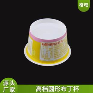 Degradable double skin milk pudding cup disposable cup plastic jar cake dessert packing box yogurt cup