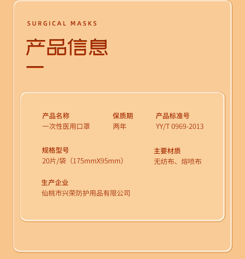 儿童口罩详情_07