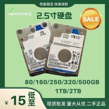 二手拆机笔记本硬盘160gb 320gb 500gb 1tb 2t sata2.5寸机械硬盘