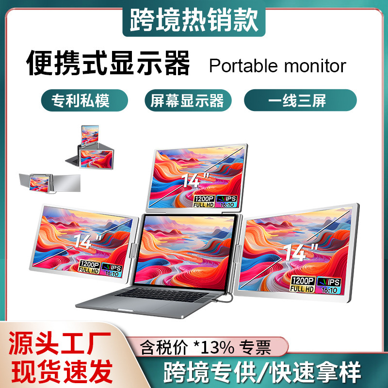 Three-screen portable display line connection three-screen notebook sub-screen portable display Three-screen portable display line connection three-screen notebook sub-screen portable display