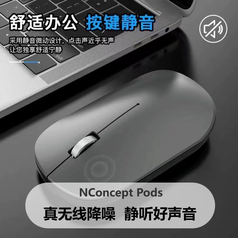 Физиологическая беспроводная мышь с зарядкой, 4G, Bluetooth