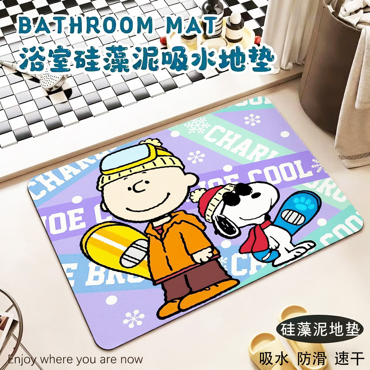 Cartoon Snoopy diatomite floor mat, bathroom absorbent, non-slip, quick-drying, dirt-resistant, wear-resistant, easy to maintain, door mat
