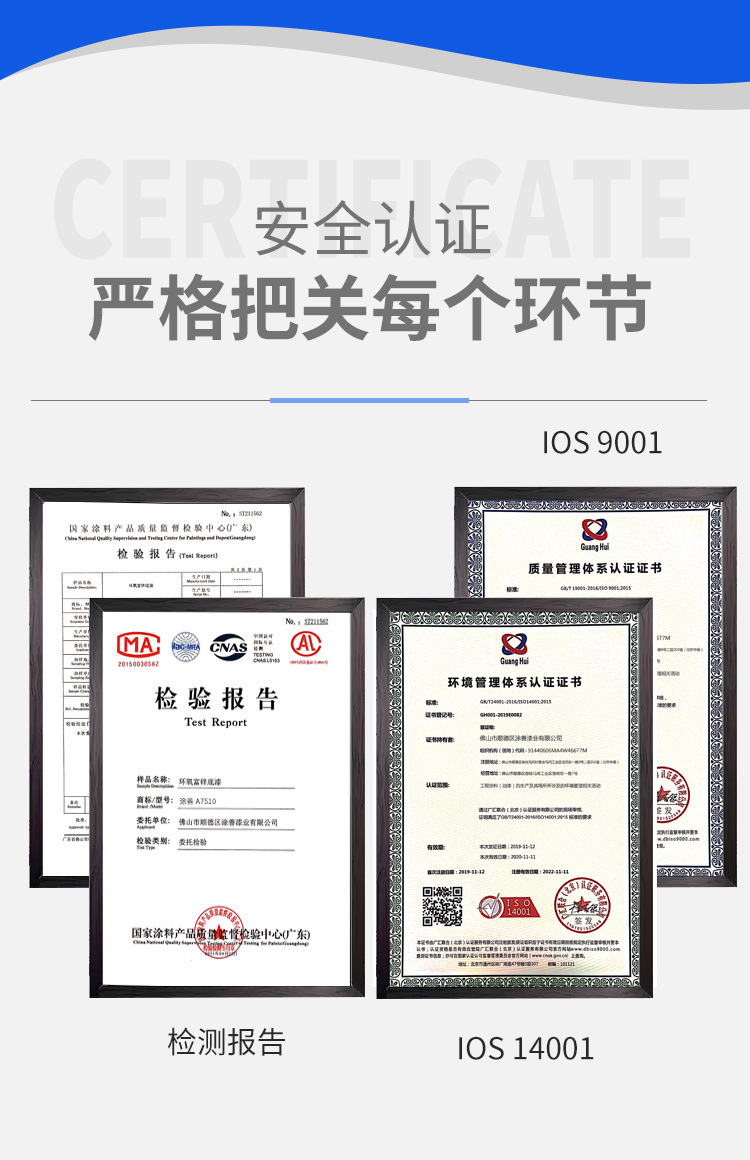 环氧富锌底漆-详情页_08.png
