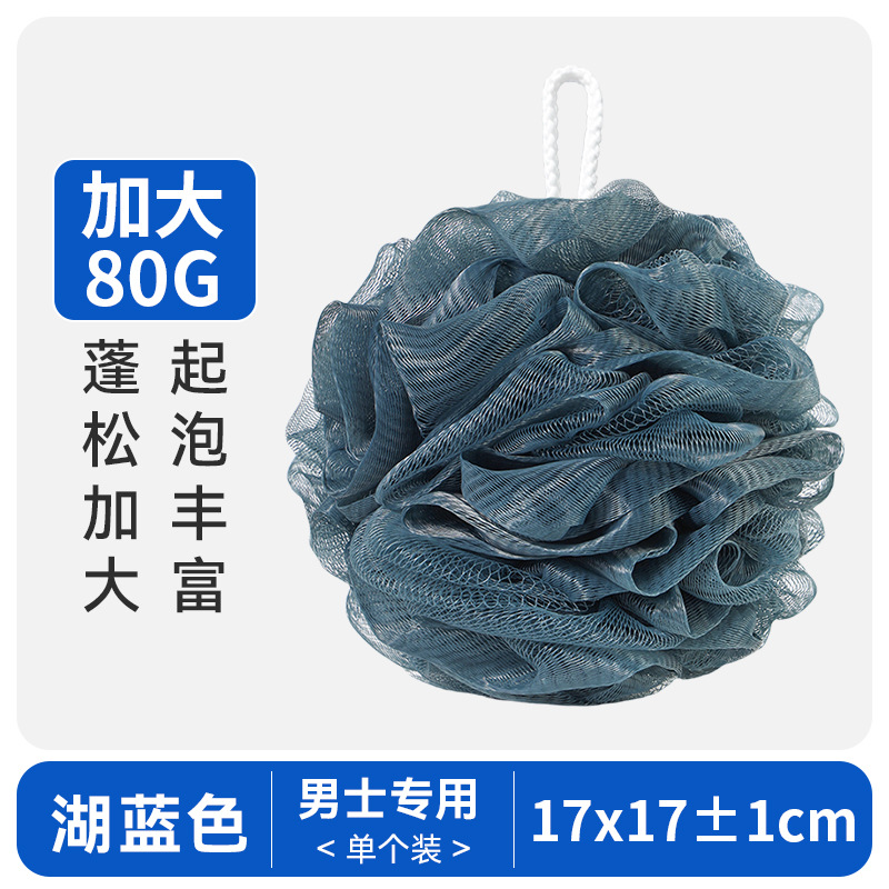 레이크블루 [대형 80g] PE백