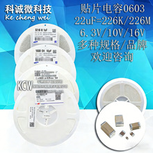 0603 22uF 226K 226M 6.3V 10V 16V X5R 10% 1608 226 22΢������