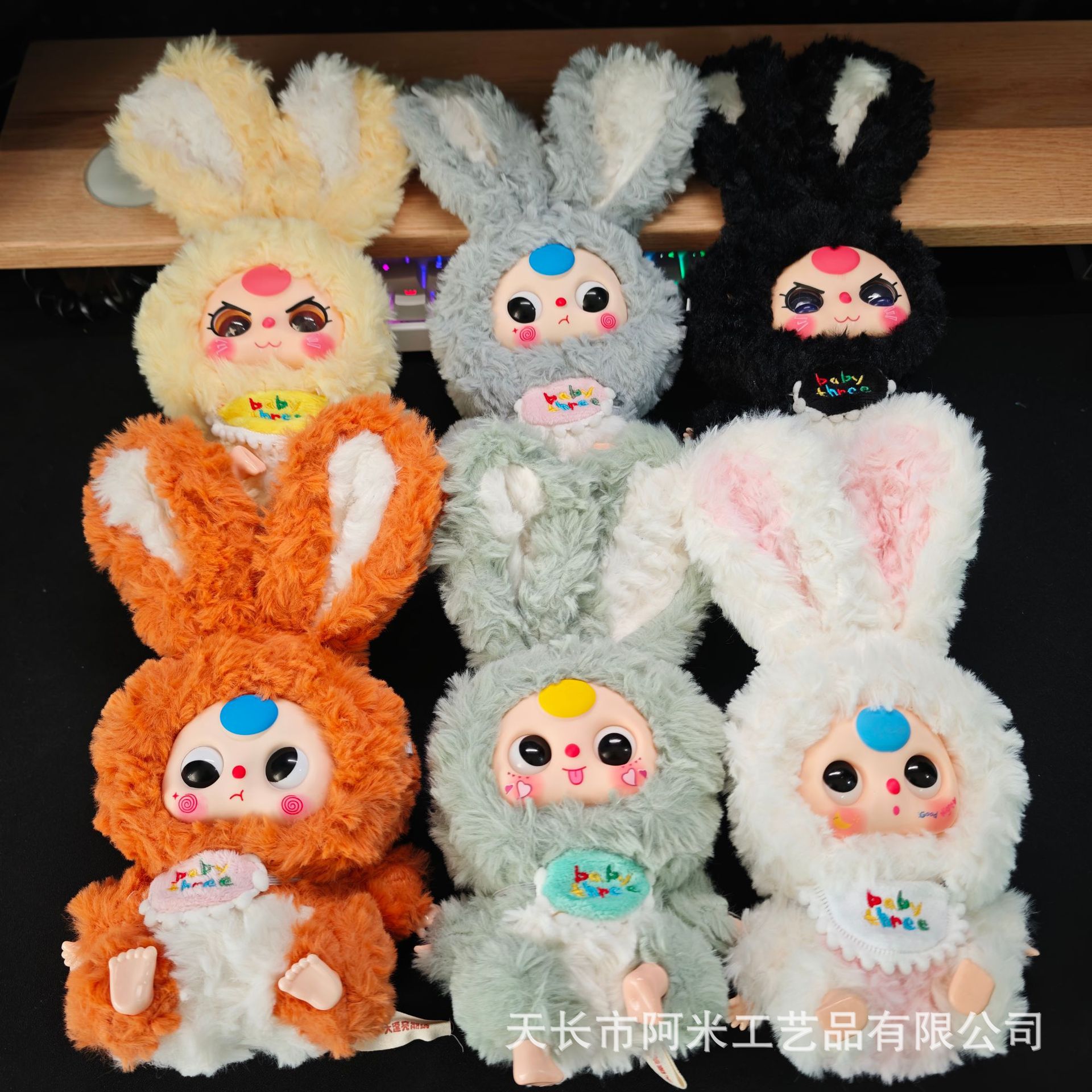 토끼 봉제인형 랜덤 블라인드박스 장식용 선물