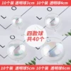 40 40 models of Phantom Transparent Ball