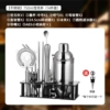 Set, shaker stainless steel, 14 pieces, 750 ml, full set