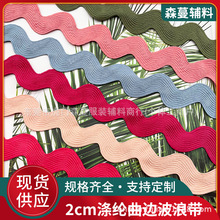 ����2cm��ɫ��]��߅�����bȹ߅�I��Ь���b�diy��������L߅�F؛