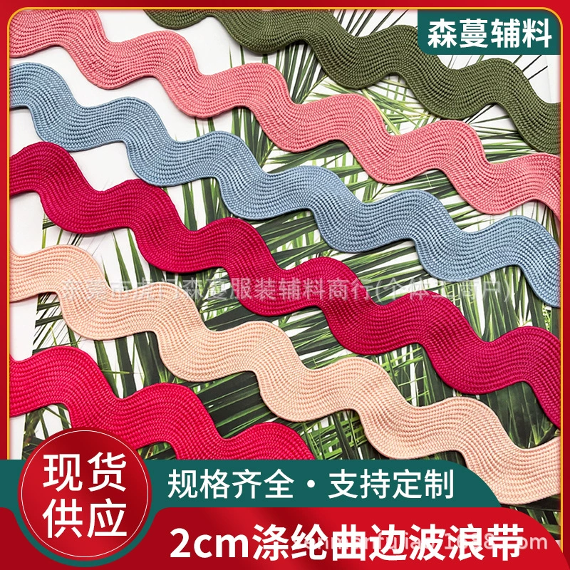 Взрывающиеся 2 см цветные полиэфирные изогнутые боковые ремни для одежды юбка с вырезом обуви для украшения