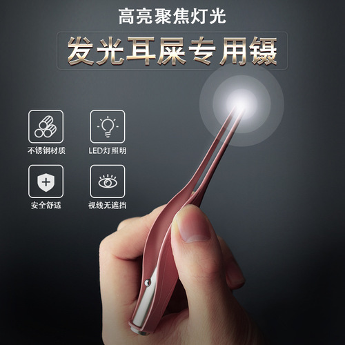 Manufacturer's illuminated visible ear spoon children's earwax digging ear spoon tweezers for ear picking ear care tools with light ear spoon