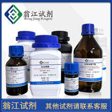 氯化銦 10025-82-8 分析純 AR99.99%