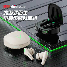 XT85II 联想thinkplus 蓝牙耳机适用于无线双耳TWS5.3电竞游戏