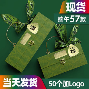 In-Stock Dragon Boat Festival Gift Box High-End Style Rice Dumpling New 2025 Packaging Empty Box Wholesale