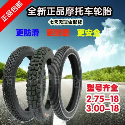 Motorcycle Tire Haojue Qianjiang Electric tricycle tires