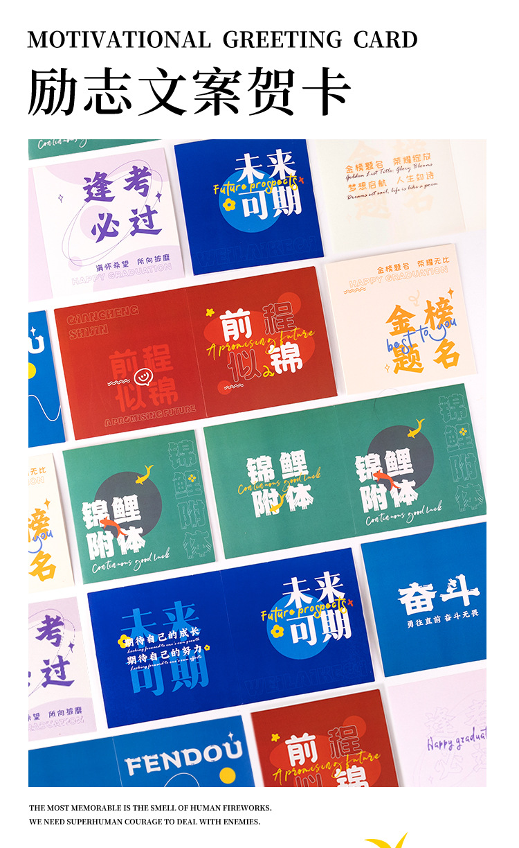 励志文字贺卡_01