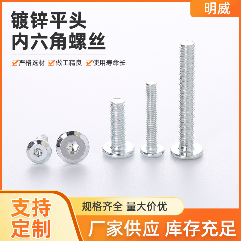 Galvanized Large Head Bolts, Beveled Flat Round Head Hexagonal Screws, Flat Head Beveled Edge Screws, Flat Round Head Furniture Screws