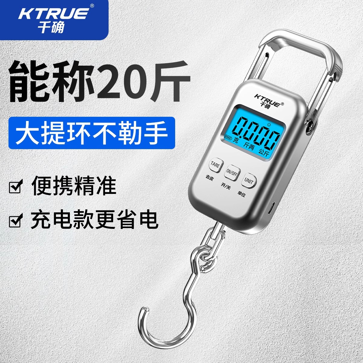 精准手提称10公斤电子秤便携式小型家用商用称重高精度弹簧称鱼器