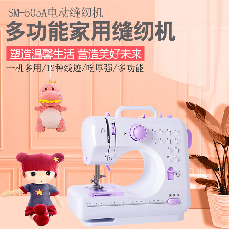 壹奥50缝纫机家用工厂店迷你小型电动家庭台式带锁边多功能白可