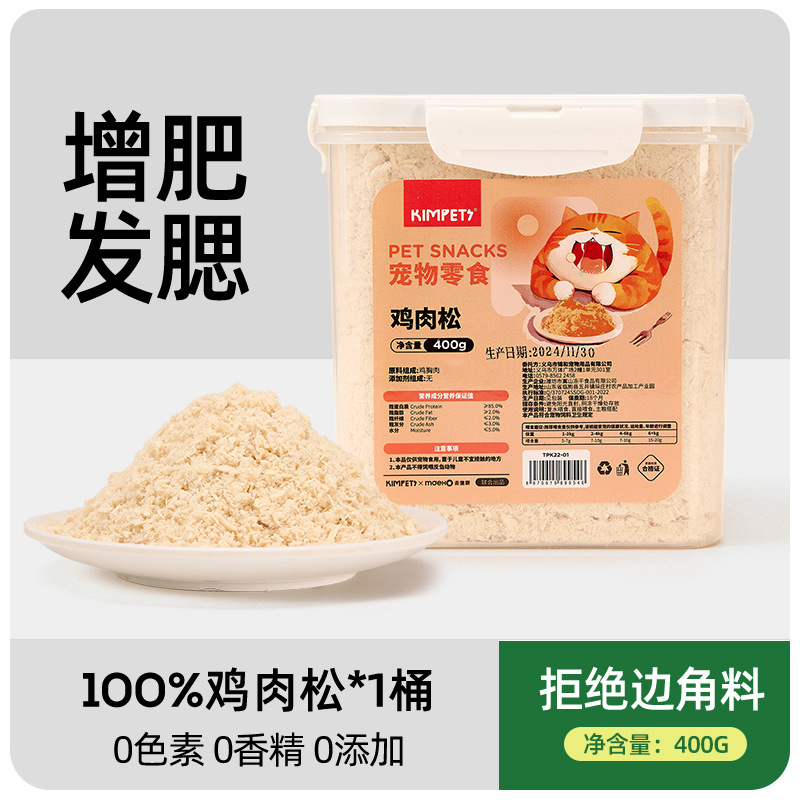 Nuevos bocadillos para gatos, hilo de pollo, krill de alta calidad, yema de huevo, pino, bocadillos para gatos jóvenes, lugar al por mayor de fábrica