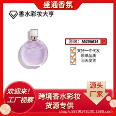 【外国貿易】ベトナム香水新商品 エンカウンターシリーズ香水 パープルエンカウンター香水 パウダーエンカウンター香水 フレグランスライト