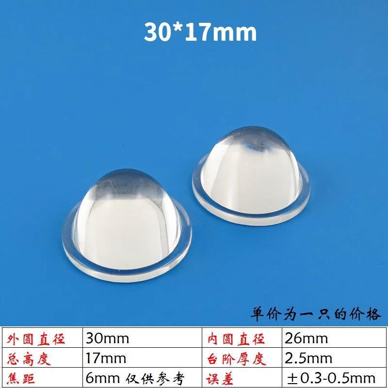 Диаметр 30*Высота 17 мм