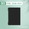 Loose-leaf ring shell-B5 pure black