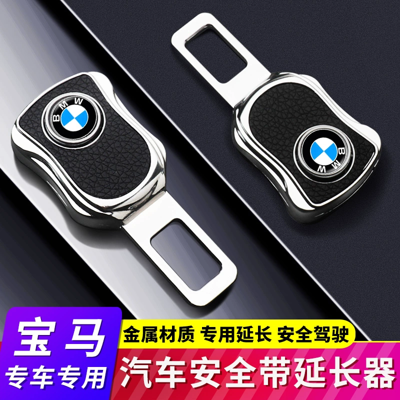 Удлинитель ремня безопасности автомобиля