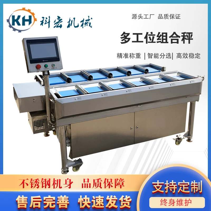 Многофункциональные весы Kehong Machinery для сортировки замороженного дуриана, вакуумной кукурузы, баранины и стейков по весу.