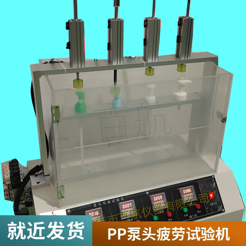 PP乳液泵按压疲劳测试机 瓶盖翻盖寿命试验机