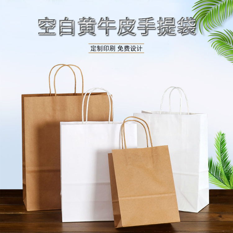 现货批发加厚牛皮纸袋外卖餐饮购物打包袋牛皮纸手提袋
