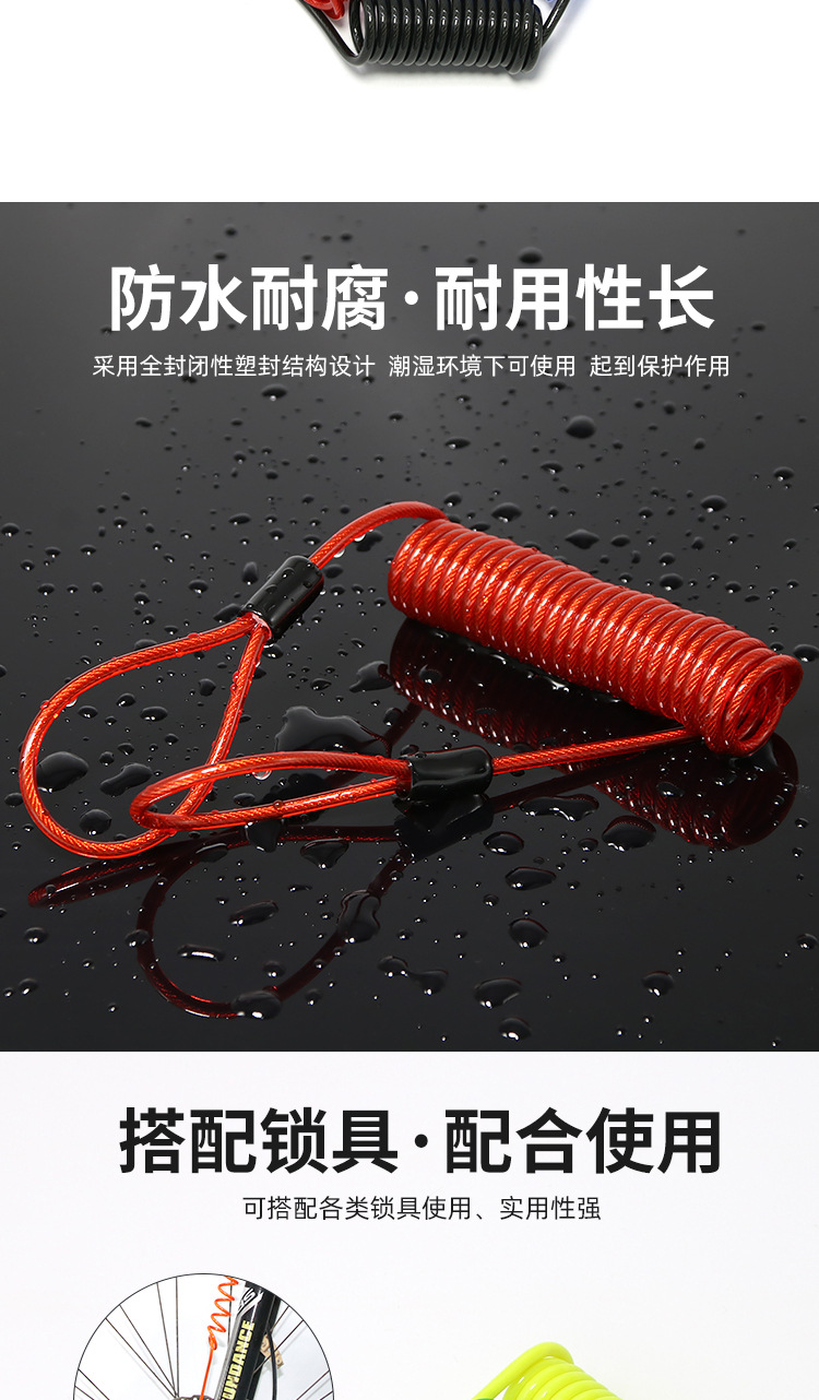 Color anti-theft reminder rope bicycle electric motorcycle anti-theft spring rope disc brake lock stretch rope warning accessories