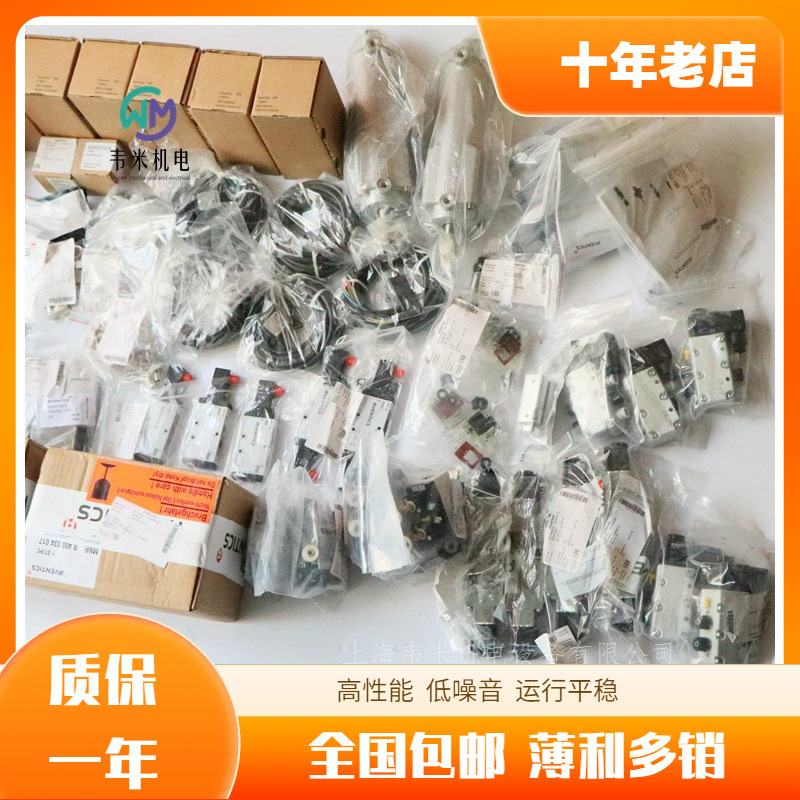 安沃驰AVENTICS二位五通电磁阀0820038152