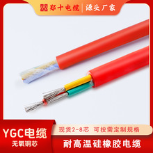 YGC硅橡膠電纜2 3 4芯0.5 1.0 1.5平方特種耐高溫護套多芯硅膠線