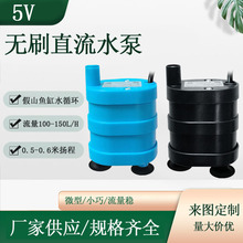 底吸USB水泵DC5V迷你宠物饮水机3W 无刷冷却直流太阳能水泵2W