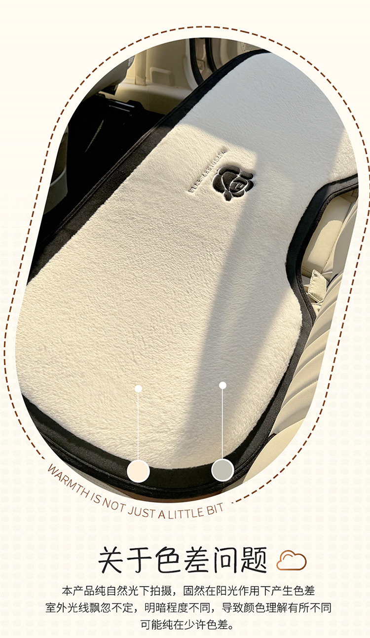 New tea tree flower plush winter car seat cushion, suitable for all seasons, rear seat cushion, single piece for car interior
